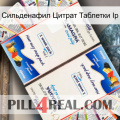 Сильденафил Цитрат Таблетки Ip kamagra1